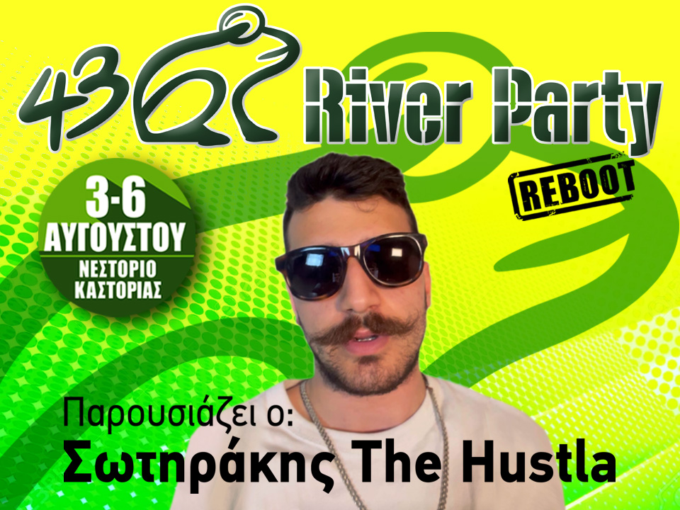 Σωτηράκης The Hustla