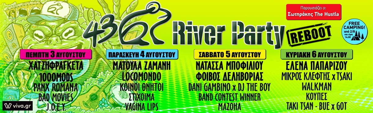 43 River Party – Line up