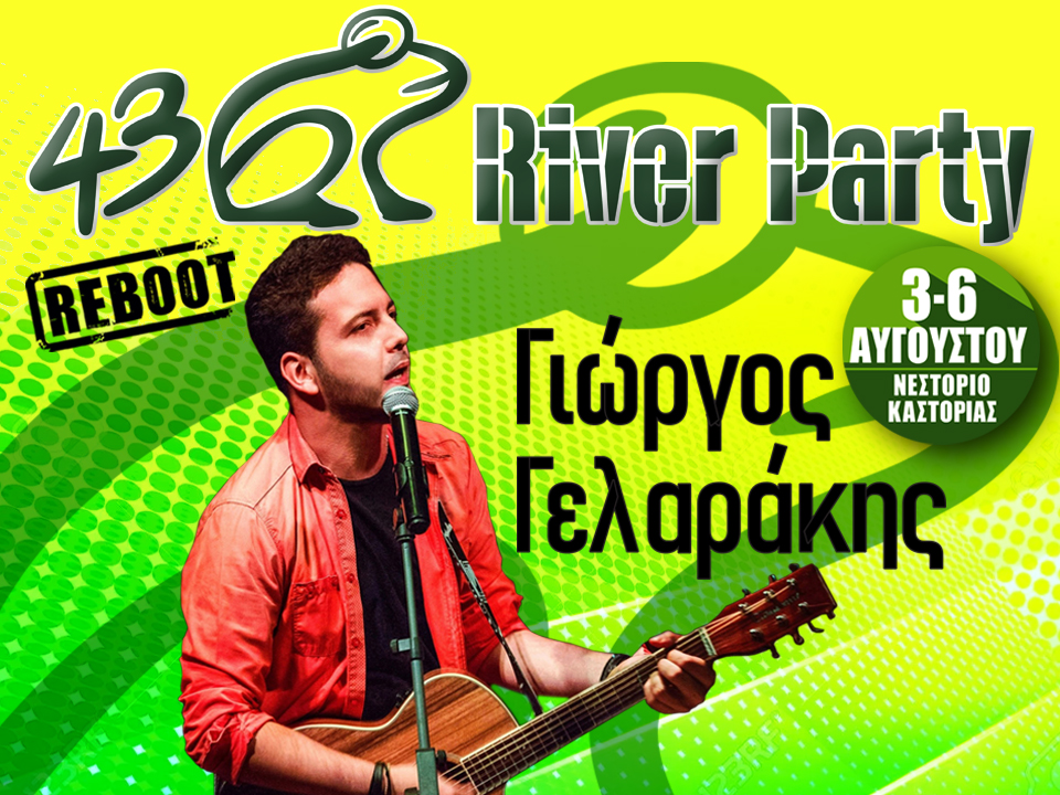 Γελαράκης