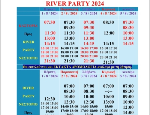 Δρομολόγια ΚΤΕΛ Καστοριάς για River Party