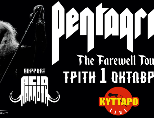 Pentagram “The Farewell Tour” – Τρίτη 1 Οκτωβρίου Αθήνα, Κύτταρο