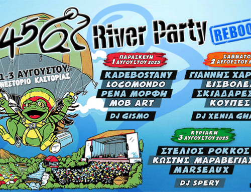 45 River Party 1-3 Αυγούστου 2025