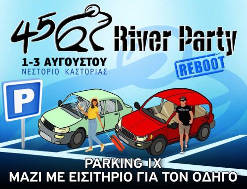 Προκράτηση θέση Πάρκινγκ μαζί με εισιτήριο για οδηγό