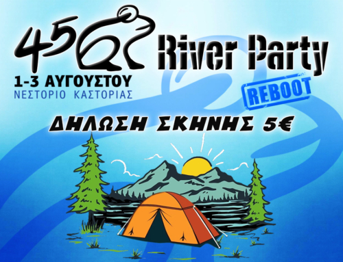 Δήλωση Αντίσκηνου για το 45ο River Party