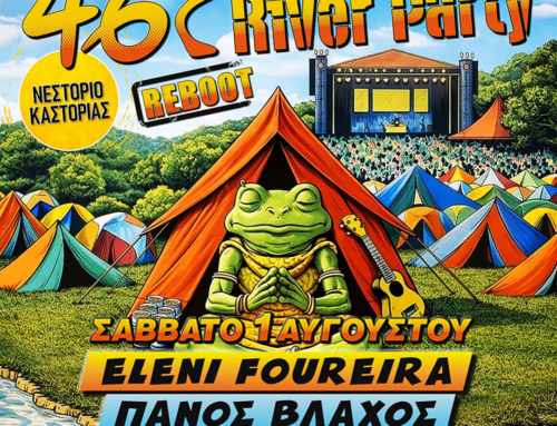 Saturday 1 August 2026: Foureira, Panos Vlahos, Pindos Atletico