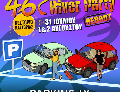 Προκράτηση θέσης για Αυτοκίνητο ΙΧ