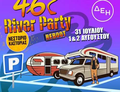 Προκράτηση θέση Τροχόσπιτου/mini van